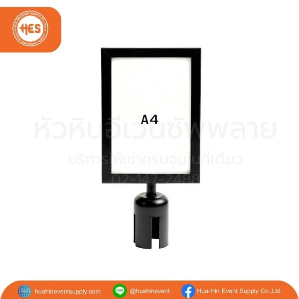 เช่าหัวป้าย A4 แนวตั้งสีดำ