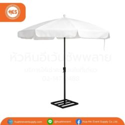 ร่มสนาม สีขาว