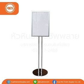 เช่าโปสเตอร์สแตน a3 ขาคู่