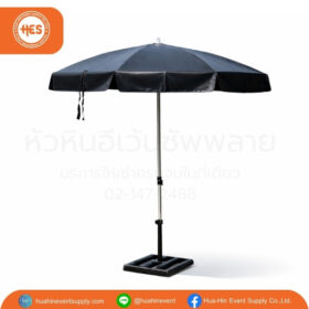 ร่มสนาม สีดำ